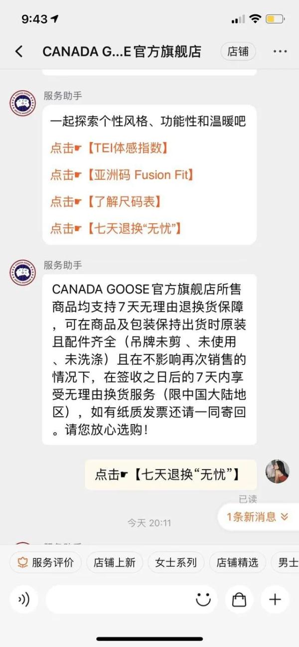 想双标?没门!全额退款 想双标?没门!全额退款