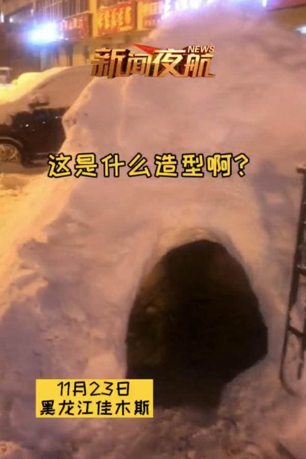 黑龙江一位爸爸造了个两米多的雪洞，还带孩子在里面吃火锅！网友：别人家的爸爸！