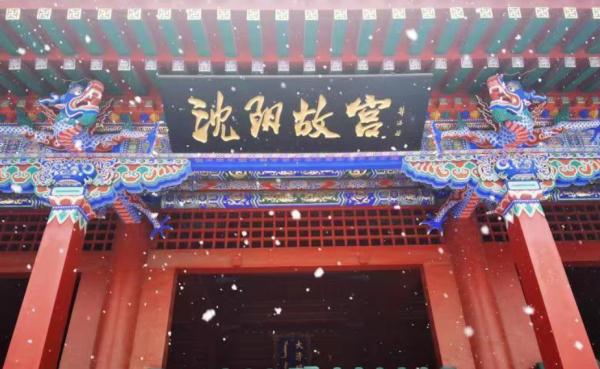 沈阳故宫文创出新招