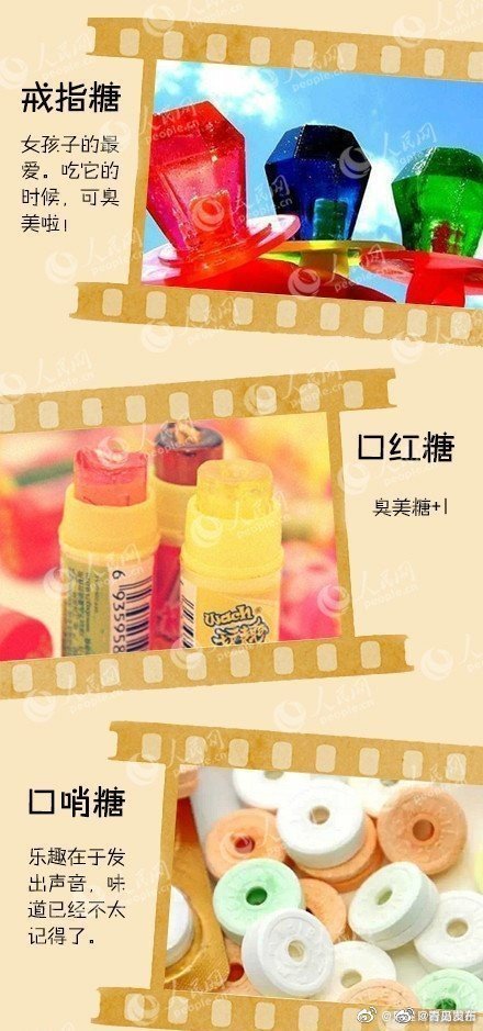 学生时代“殿堂级”的美食 这绝对是小时候都吃过的