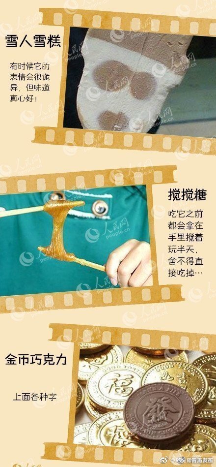 学生时代“殿堂级”的美食 这绝对是小时候都吃过的