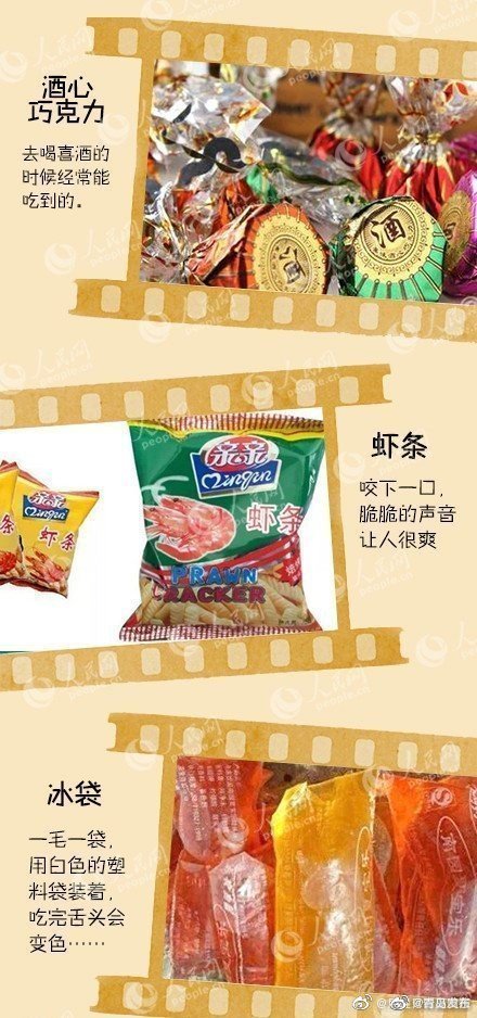 学生时代“殿堂级”的美食 这绝对是小时候都吃过的