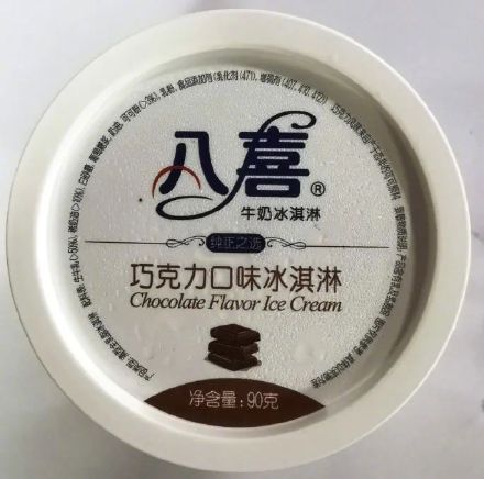 哪些冰淇淋真材实料？上海消保委扒了50款冰淇淋配料表