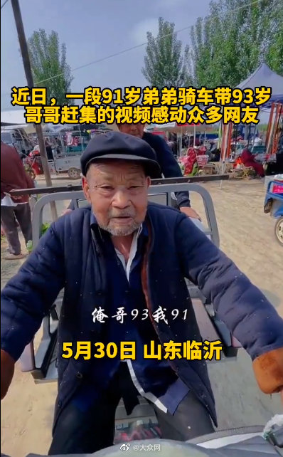90岁老人科目三一把过火爆网络！考驾照、爱美甲……这群“90后”比年轻人潮！