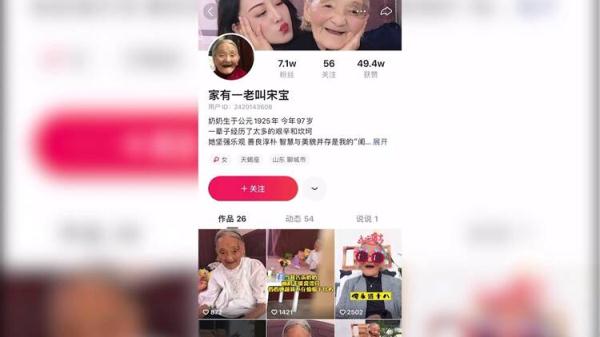 97岁“最潮老奶奶”走红网络：喜欢吃雪糕爱涂红指甲