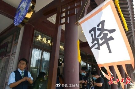 特色文创邮品吸引众多游客，武汉黄鹤楼邮局成“景点”