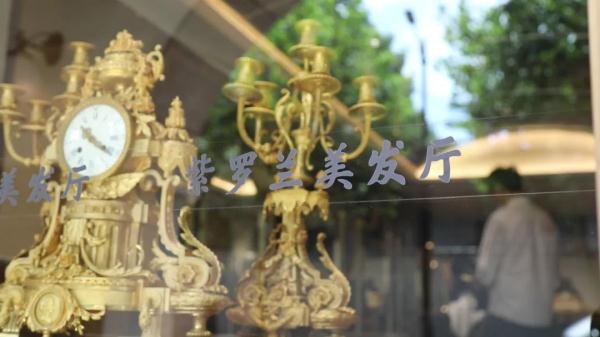 武康大楼的紫罗兰美发厅今回归，我们已经替你去烫过头了