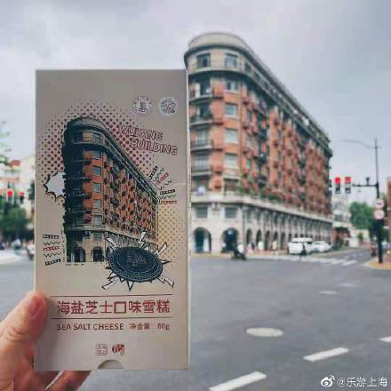 当“潮流地标”遇上“网红雪糕”,武康大楼雪糕发布 当“潮流地标”遇上“网红雪糕”,武康大楼雪糕发布