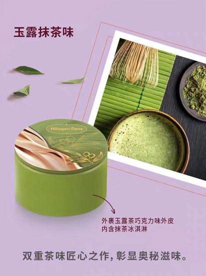 因三款月饼，哈根达斯吃到一张罚单