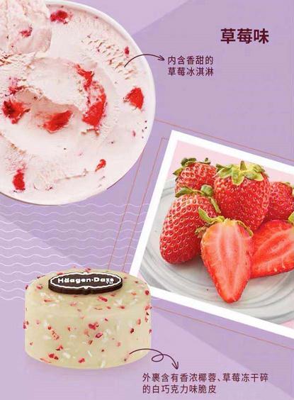 因三款月饼，哈根达斯吃到一张罚单