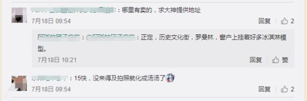 河北文创雪糕上新啦！这回，一口咬下3000年......