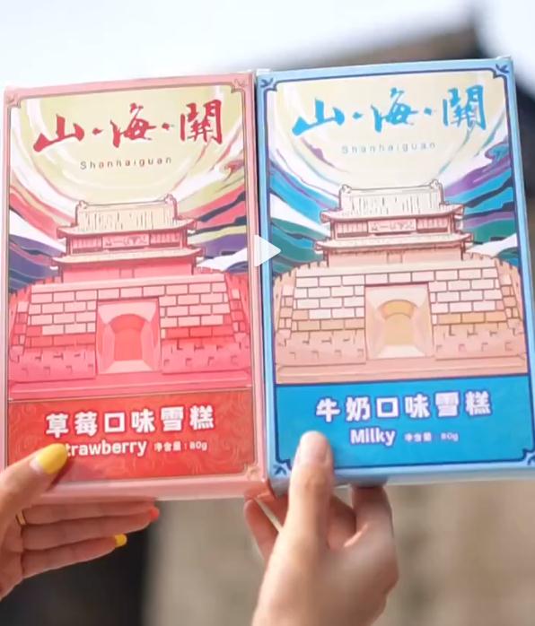 河北文创雪糕上新啦！这回，一口咬下3000年......