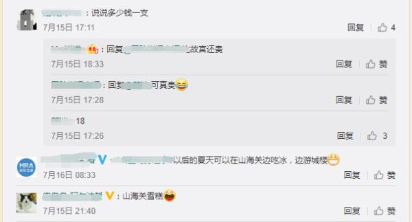 河北文创雪糕上新啦！这回，一口咬下3000年......