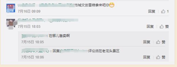 河北文创雪糕上新啦！这回，一口咬下3000年......