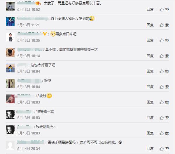 河北文创雪糕上新啦！这回，一口咬下3000年......