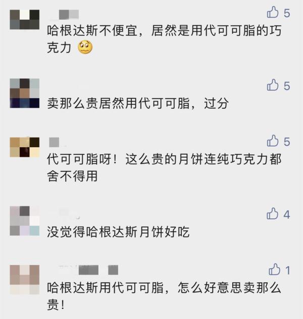 还搞双标?又一家知名雪糕品牌被罚!网友:太少了! 还搞双标?又一家知名雪糕品牌被罚!网友:太少了!