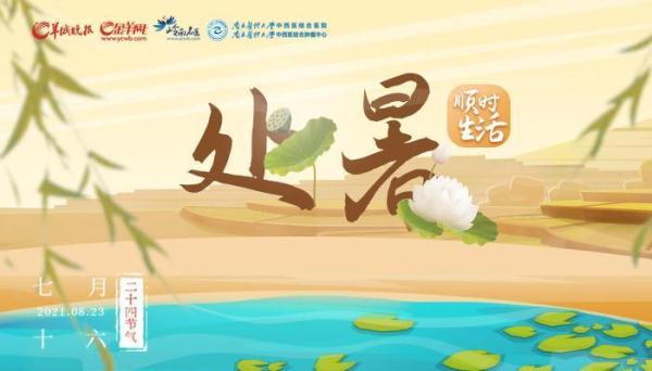 今日处暑,广东暑气未止 明后两日或有强降水 处暑养生有要点 今日处暑,广东暑气未止 明后两日或有强降水 处暑养生有要点