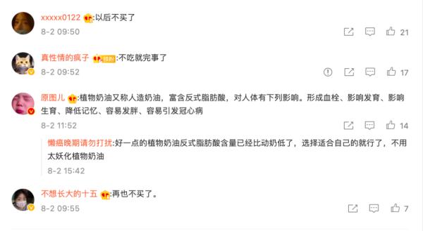 曾是国内冷饮价格天花板！知名冰淇淋原料遭质疑！回应终于来了