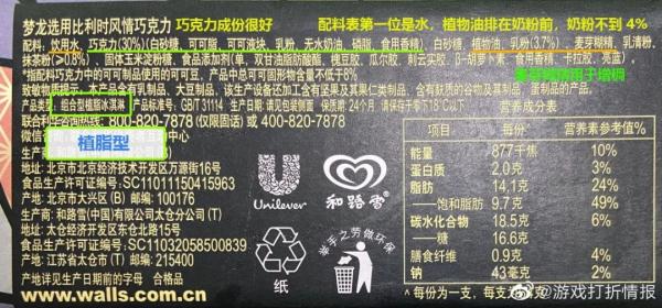 曾是国内冷饮价格天花板！知名冰淇淋原料遭质疑！回应终于来了