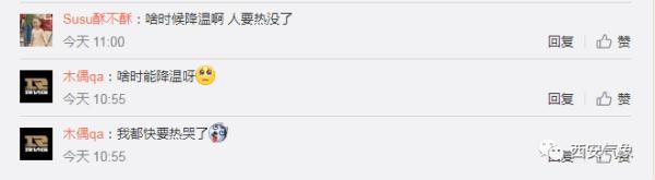 高温不减  小心雷雨出没