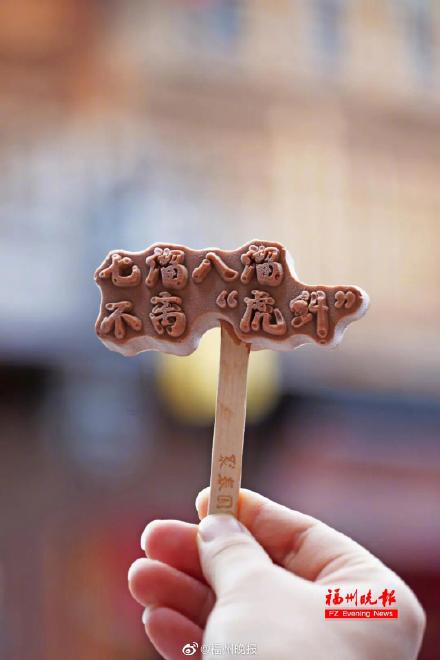 福州文创雪糕组团出道