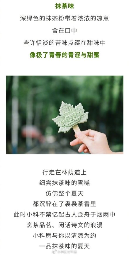 华中大限定雪糕上线 网友：能随录取通知书寄来吗？