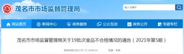 这些品牌冷冻饮品不合格！涉及雪糕、绿豆沙冰