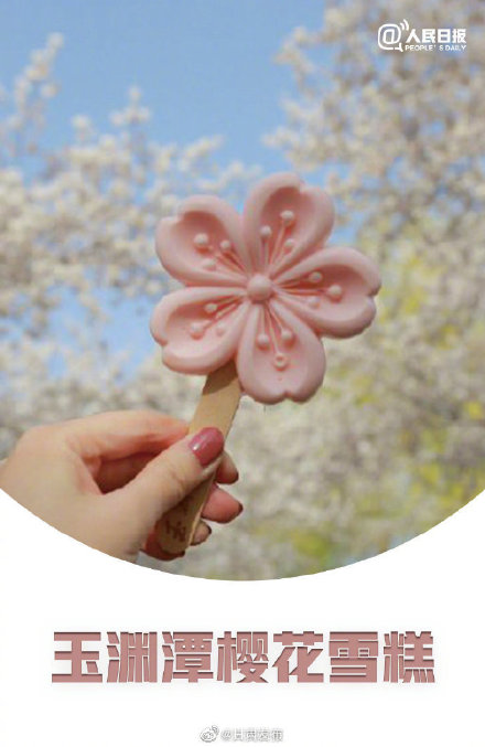 全国文创雪糕大赏，你pick哪一款