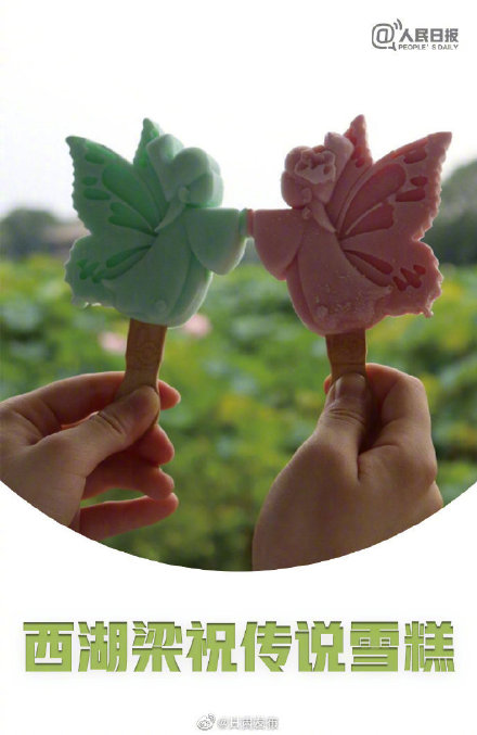 全国文创雪糕大赏，你pick哪一款