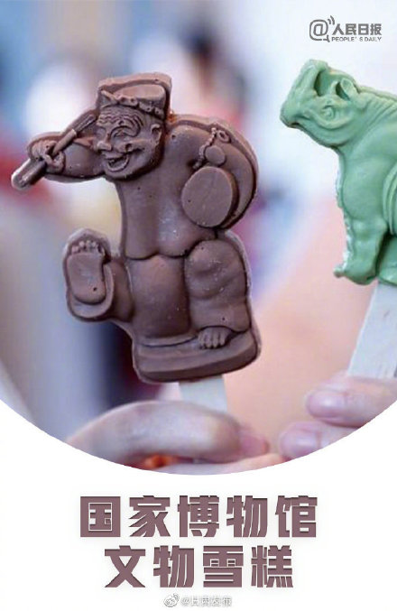 全国文创雪糕大赏，你pick哪一款