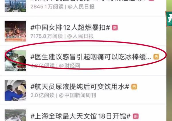 咽痛靠吃冰淇淋缓解？是真的！但...