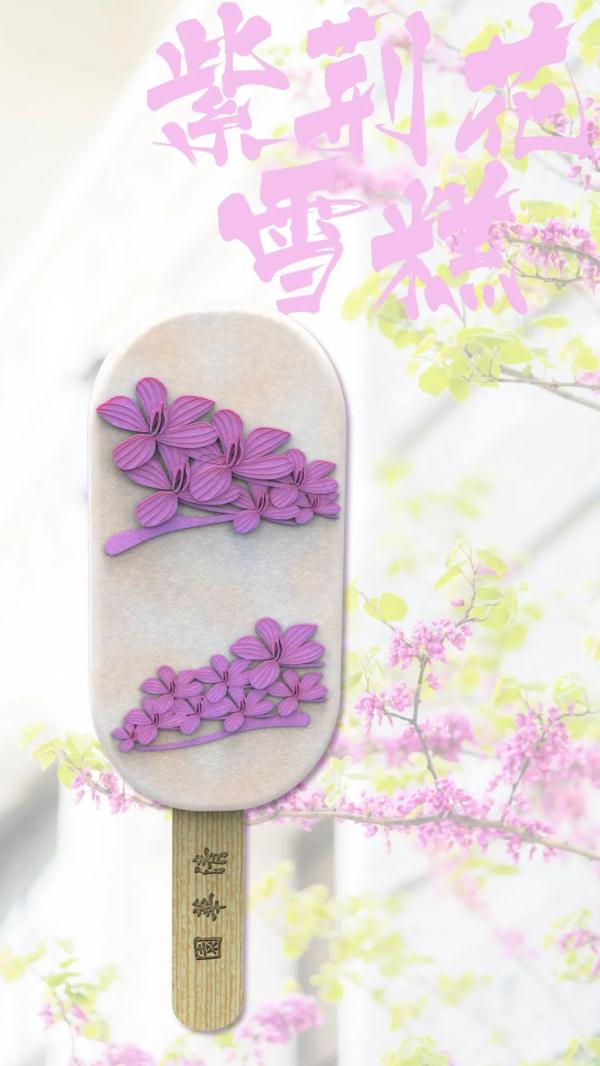 清华大学限定雪糕来了 都上热搜了还不量产吗？