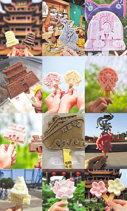 景区里品咂“舌尖上的湖北” 湖北多个景区推出文创雪糕