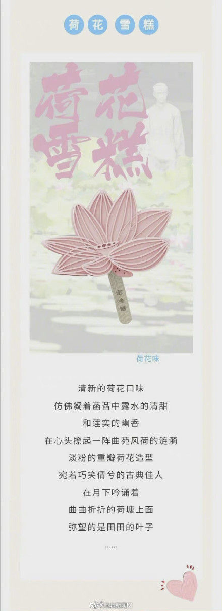 藏不住了！清华大学限定雪糕上线啦