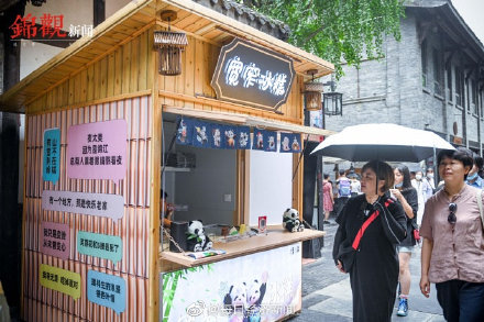 上新！成都宽窄文创雪糕来了