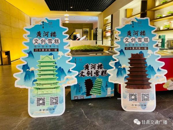 继“铜奔马”“彩陶瓶”后,“黄河楼”文创雪糕也亮相啦! 继“铜奔马”“彩陶瓶”后,“黄河楼”文创雪糕也亮相啦!