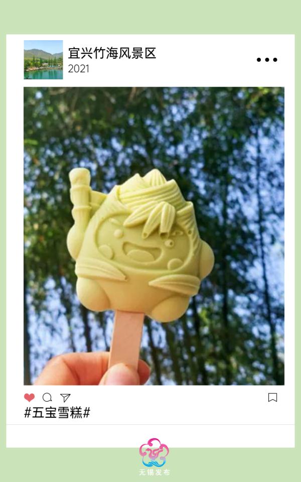 无锡这些文创雪糕,来,咬一口~ 无锡这些文创雪糕,来,咬一口~