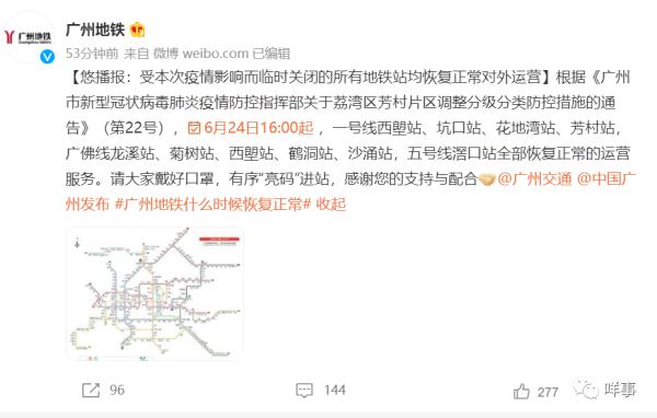 “就想出去上班!玩!”广州芳村解封,这些瞬间令人动容 “就想出去上班!玩!”广州芳村解封,这些瞬间令人动容