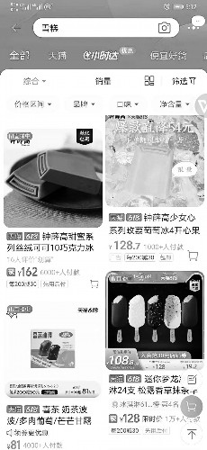 网红雪糕能“红”多久 网红雪糕能“红”多久