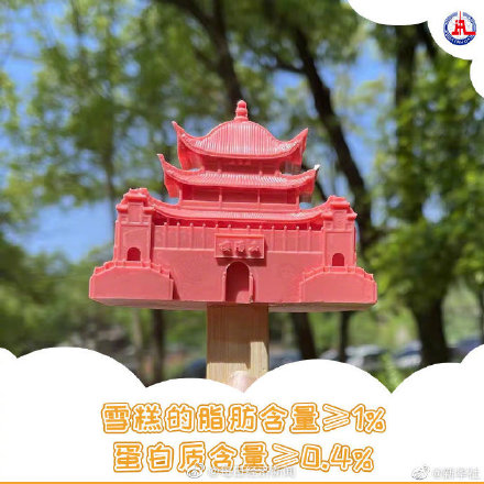 冰淇淋和雪糕的区别是什么？