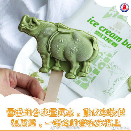 冰淇淋和雪糕的区别是什么？