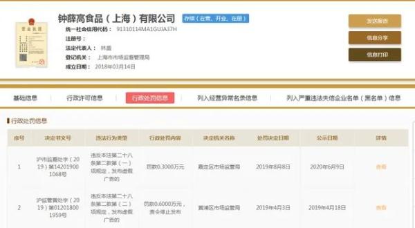 钟薛高道歉!曾说用特级红提,实为散装葡萄干,“不加一滴水”也是假的! 钟薛高道歉!曾说用特级红提,实为散装葡萄干,“不加一滴水”也是假的!