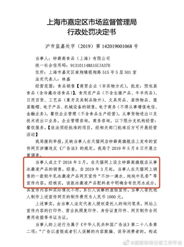 钟薛高道歉!曾说用特级红提,实为散装葡萄干,“不加一滴水”也是假的! 钟薛高道歉!曾说用特级红提,实为散装葡萄干,“不加一滴水”也是假的!