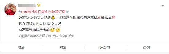 钟薛高道歉!曾说用特级红提,实为散装葡萄干,“不加一滴水”也是假的! 钟薛高道歉!曾说用特级红提,实为散装葡萄干,“不加一滴水”也是假的!