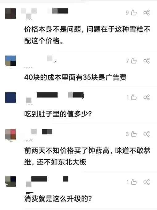 钟薛高道歉!曾说用特级红提,实为散装葡萄干,“不加一滴水”也是假的! 钟薛高道歉!曾说用特级红提,实为散装葡萄干,“不加一滴水”也是假的!