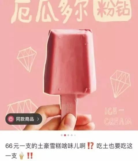 钟薛高道歉!曾说用特级红提,实为散装葡萄干,“不加一滴水”也是假的! 钟薛高道歉!曾说用特级红提,实为散装葡萄干,“不加一滴水”也是假的!