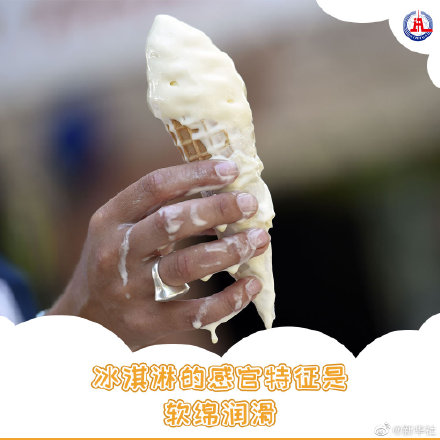 冰淇淋和雪糕有啥不一样 冰淇淋和雪糕有啥不一样