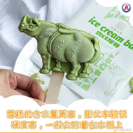 冰淇淋和雪糕有啥不一样 冰淇淋和雪糕有啥不一样