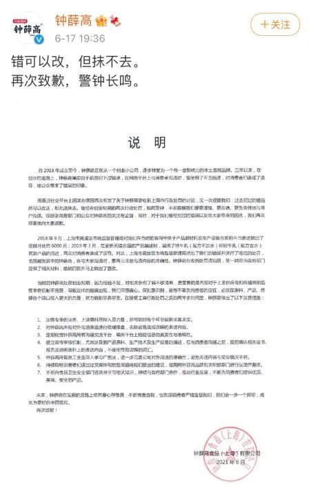 一支66元雪糕引发的风暴:钟薛高还能“糕贵”多久? 一支66元雪糕引发的风暴:钟薛高还能“糕贵”多久?