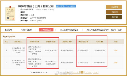 不加一滴水？特级红提？均为虚假宣传！钟薛高雪糕致歉
